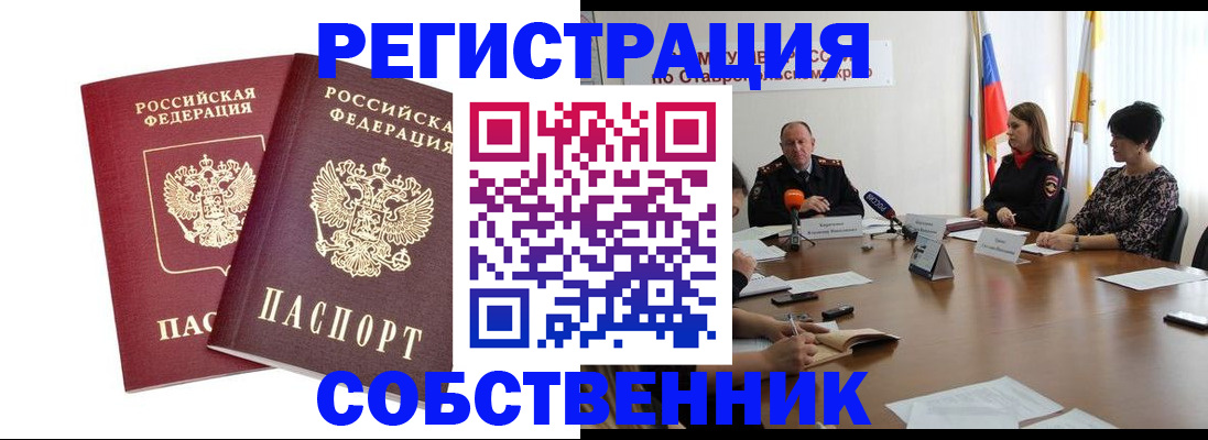 регистрация для школы в Малгобеке