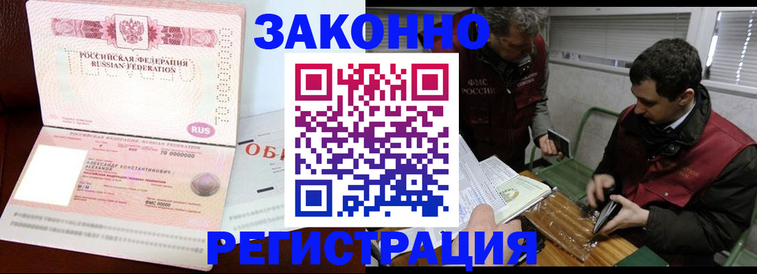 временная регистрация адрес в Малгобеке