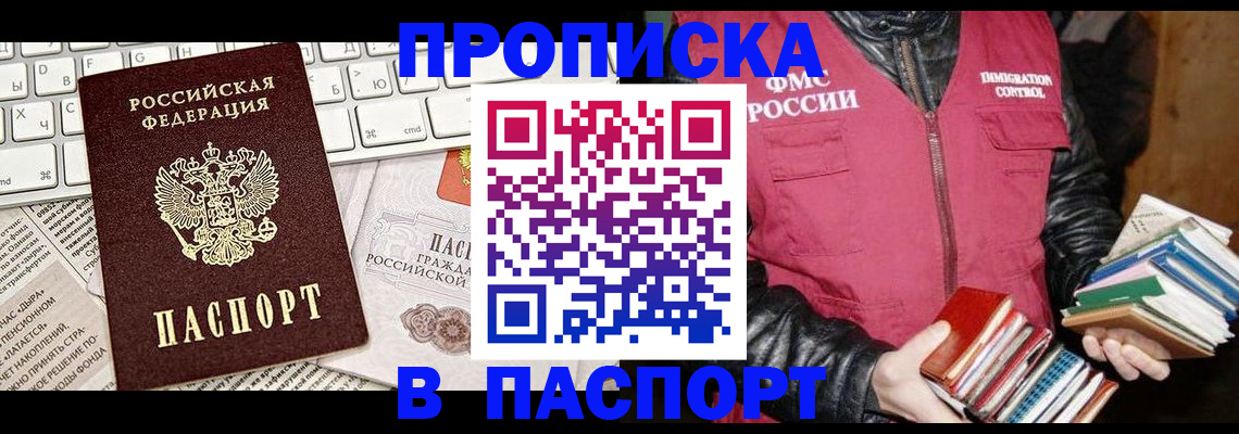 временная регистрация госуслуги в Малгобеке