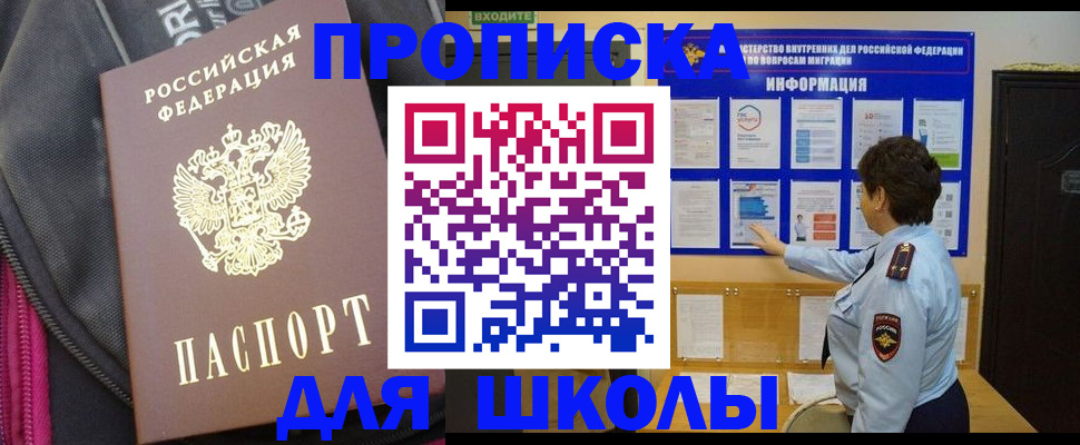 прописка для кредита в Малгобеке