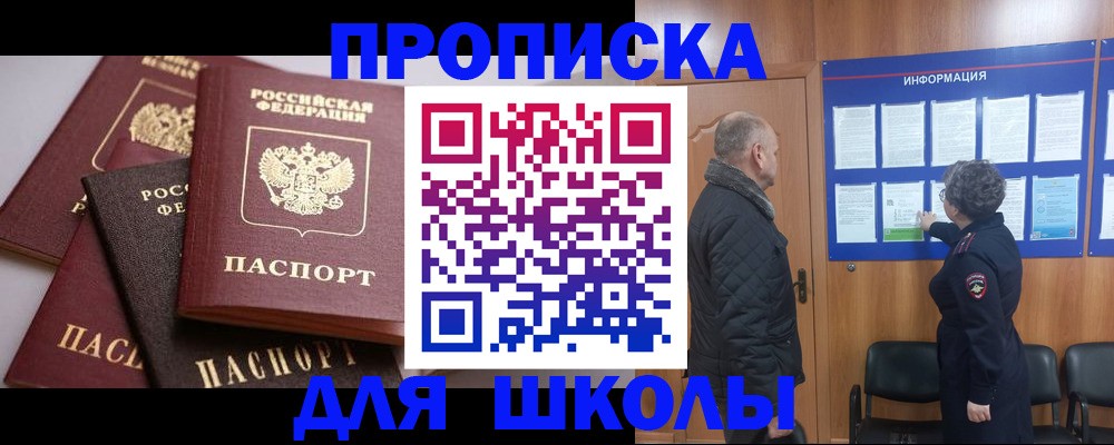 временная регистрация в квартире в Малгобеке