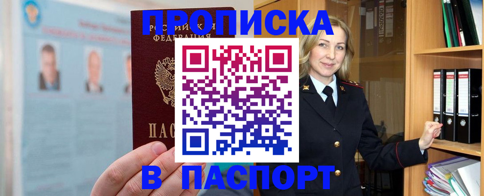 регистрация для дет. сада в Малгобеке