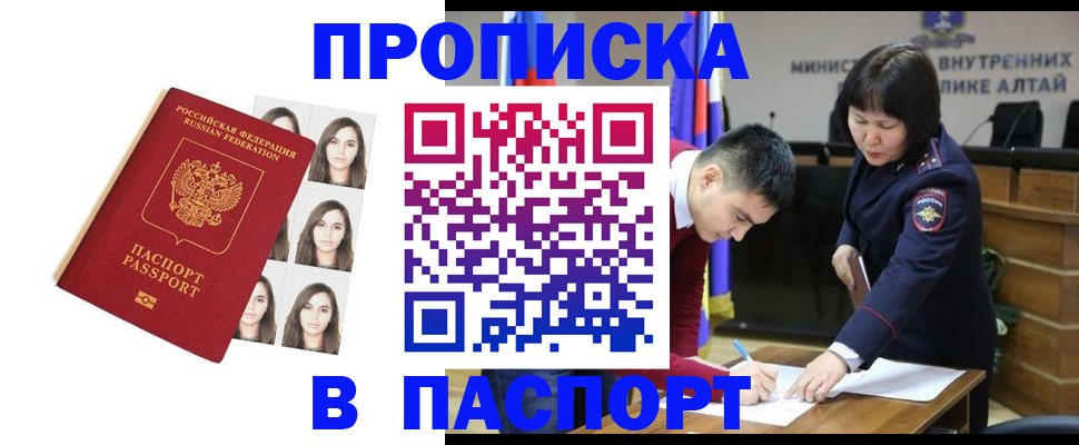 где прописаться в Малгобеке