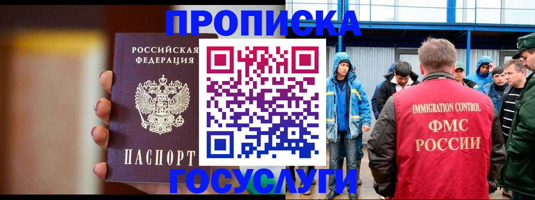 прописка от собственника в Малгобеке
